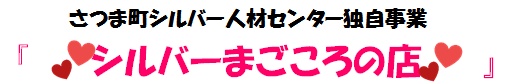 独自事業